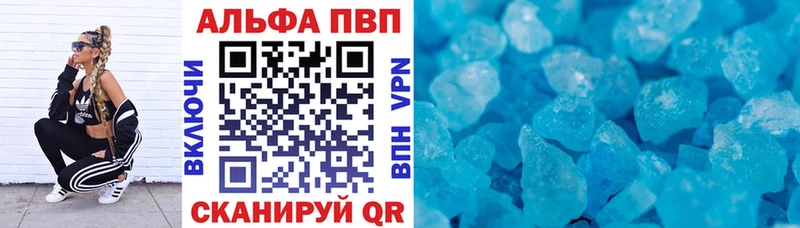 APVP кристаллы наркотики Петушки